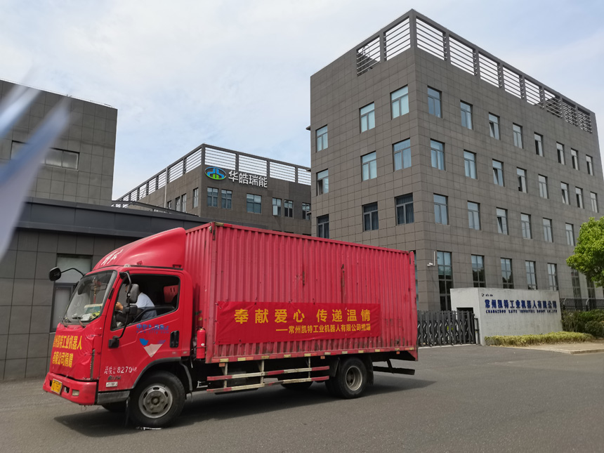 “奉献爱心 传递温情”——亚博YABO爱心捐赠活动